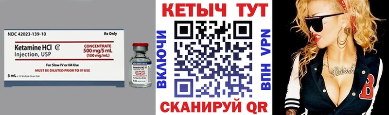 КЕТАМИН ketamine Котельниково