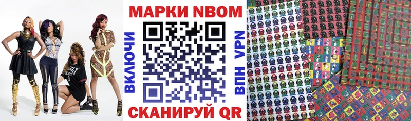 Марки NBOMe 1500мкг  Котельниково 